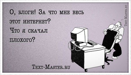 �, �����! �� ��� ��� ���� ���� ��������? - ��������