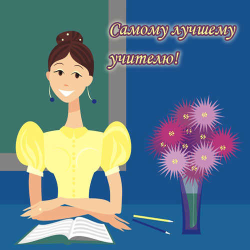 ������ ������� �������! - ��������