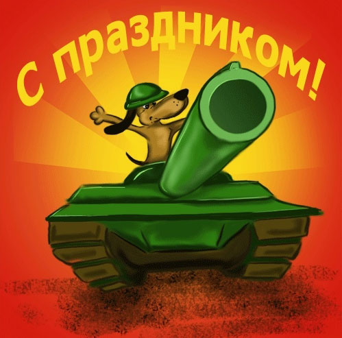 � ����������! - ����������� �������� �� 23 �������