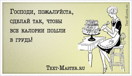 �������, ����������, ������ ���... - ��������