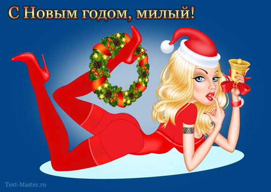 � ����� �����, �����! - ��������