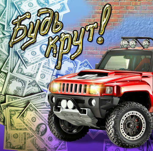 ���� ����! - �������� ��������