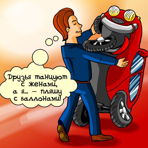 � � ����� � ���������! - �������� �������������