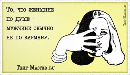 ��, ��� ������� �� ���� � ������� ������... - ��������-��������