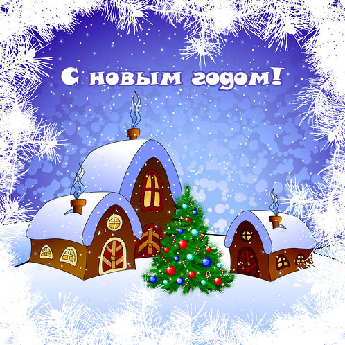 � ������ ������ - �������� � ������ ����