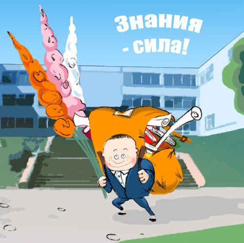 ������ - ����! - �������� � 1 ��������