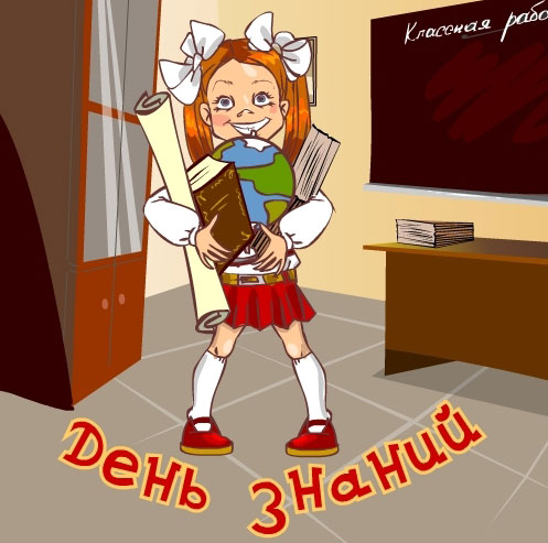 ���� ������! - �������� � 1 ��������