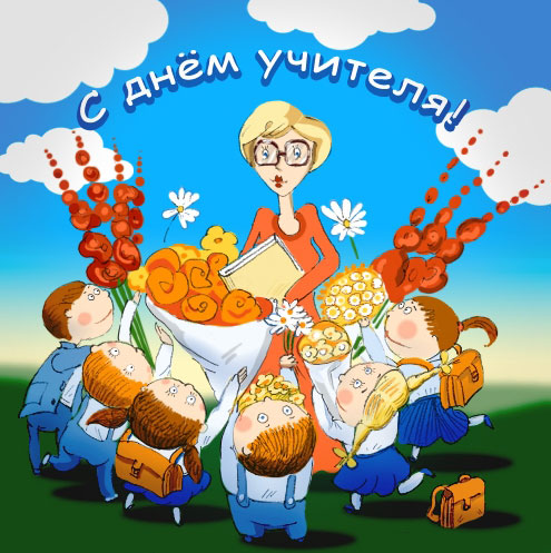 � ���� �������! - �������� � ���������