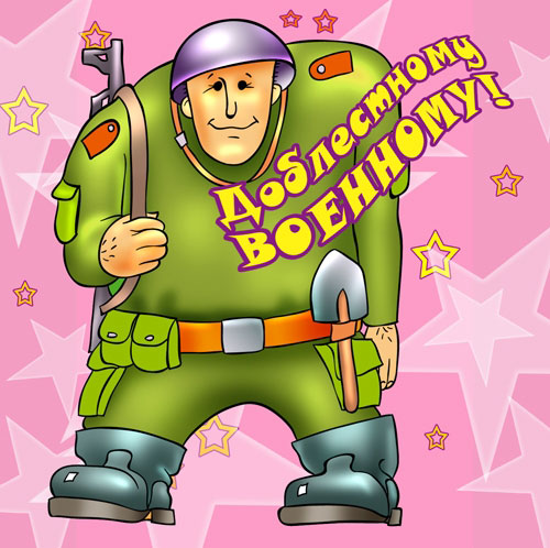 ����������� ��������! - ��������