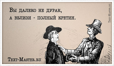 �� ������ �� �����, � ������... - ��������