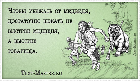 ����� ������� �� �������, ����������... - ��������