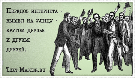 ������� ��������� - ����� �� �����... - ��������