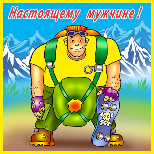 ���������� �������! - �������� �� 23 �������