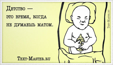 ������� � ��� �����, ����� �� �������... - ��������