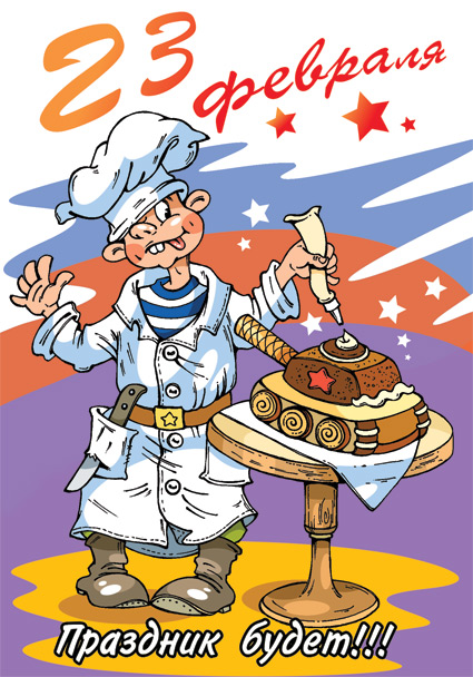 �������� �����! - �������� �� 23 �������