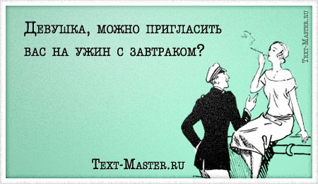 �������, ����� ���������� ���... - ��������