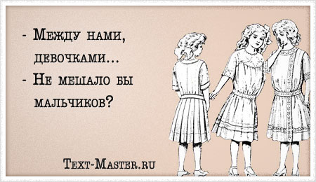 ����� ����, ���������... - ��������