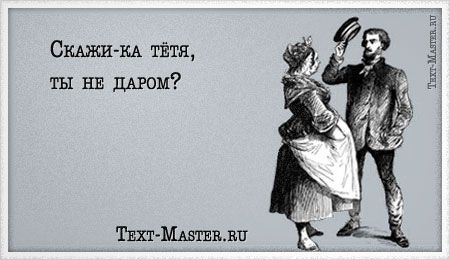 �����-�� ����, �� �� �����? - ��������