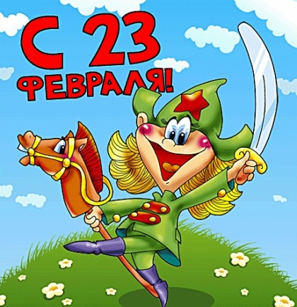 � 23 �������! - ��������� - ��������