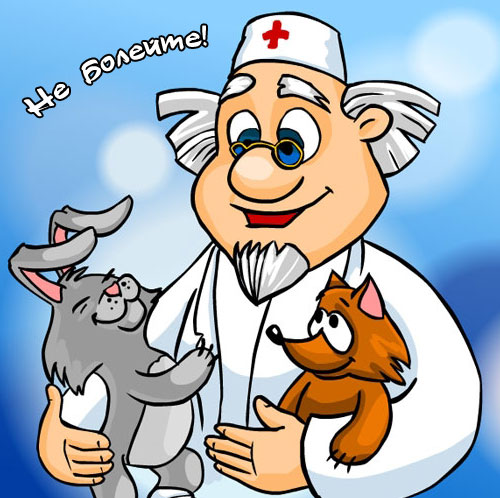 �� �������! - �������� ������