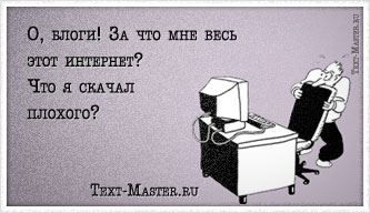 �, �����! �� ��� ��� ���� ���� ��������?