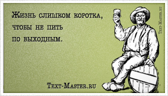 ����� ������� �������, ����� �� ����...