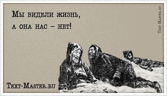 �� ������ �����, � ��� ��� � ���!