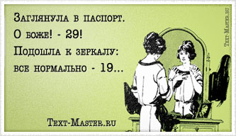 ��������� � �������: � ����!..