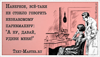 ��������, ��-���� �� ������ ��������...