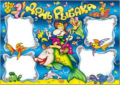 Стенгазета на день рыбака - вариант 1, цветной