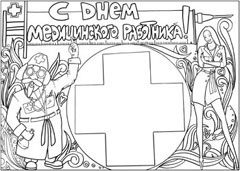 Стенгазета на день медработника - вариант 2, ч/б