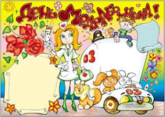 Стенгазета на день медработника - вариант 5, цветной