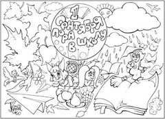 Стенгазета к 1 сентября - вариант 4, ч/б